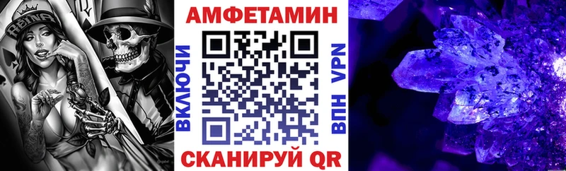 АМФ VHQ  цены   Курчалой 