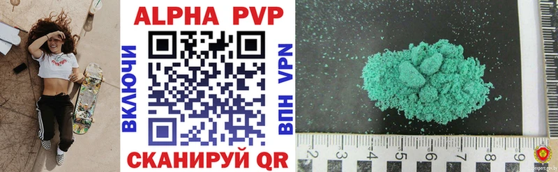 Alpha-PVP Crystall  купить наркотик  Курчалой 