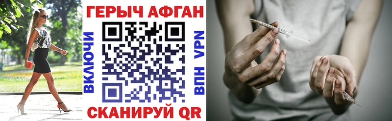 kraken зеркало магазин наркотиков Курчалой Героин афганец