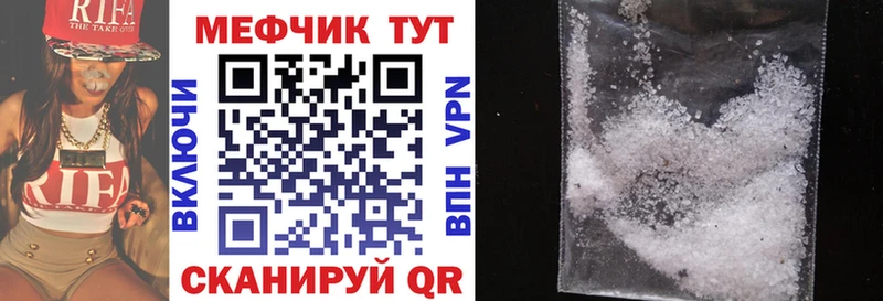 Меф мука Курчалой