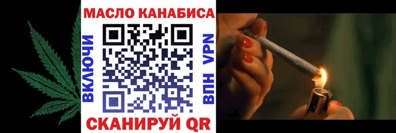 ТГК гашишное масло  закладка  Курчалой 